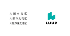 Luupと大阪市3区の連携は、都市インフラとしてのシェアモビリティの未来を占う試金石