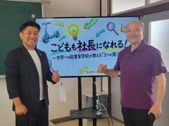 BRJが室戸市サマーセミナー登壇。交通課題解決と地域連携の深化を示す