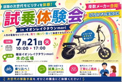 ペダル走行と20km/h上限を両立、ENNE ZEROが示す特チャリの新基準