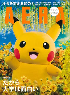 AERAが描くLuup岡井CEOの肖像—介護経験から次世代車『ユニモ』まで