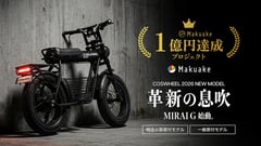 支援額1億円突破のCOSWHEEL「MIRAI Gシリーズ」、30〜50代が牽引する実用モビリティへの転換