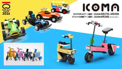 ICOMA、開発手法を「おもちゃ化」する新メソッド発表。特チャリからフィジカルAIまで