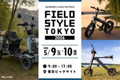 4輪特定小型原付が「動くギア」に、ブレイズのアウトドア展示から紐解く積載性の再定義