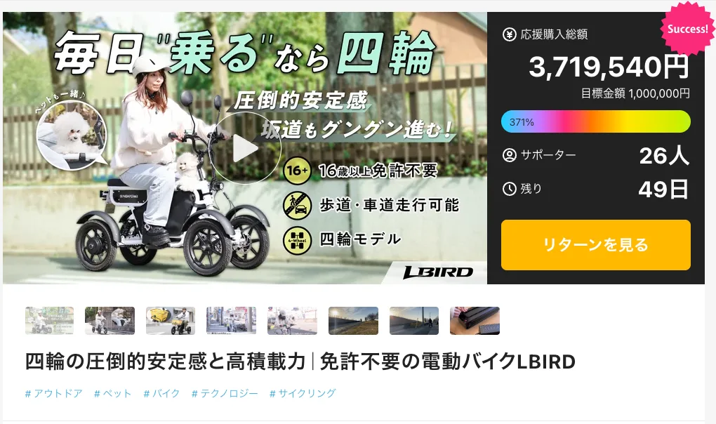 特定小型原付の選択肢を全方位網羅へ。Sun Emperorが4輪モデル「LBIRD」を投入した戦略的意義